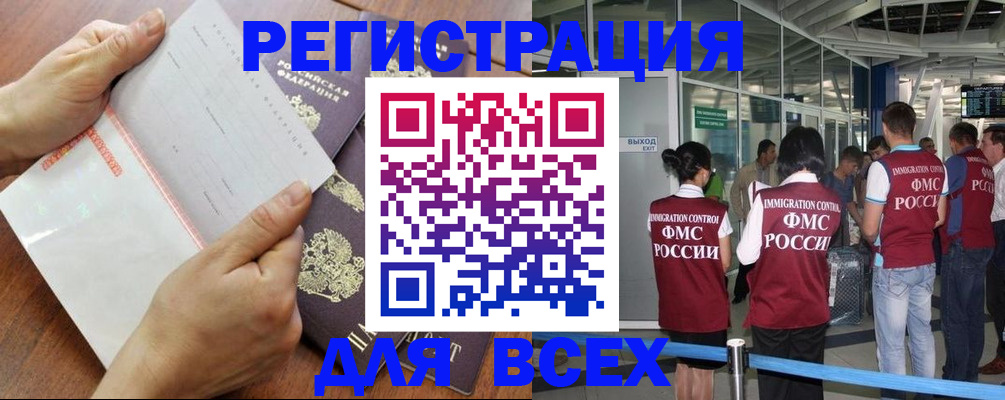 временная регистрация гарантия в Новомичуринске