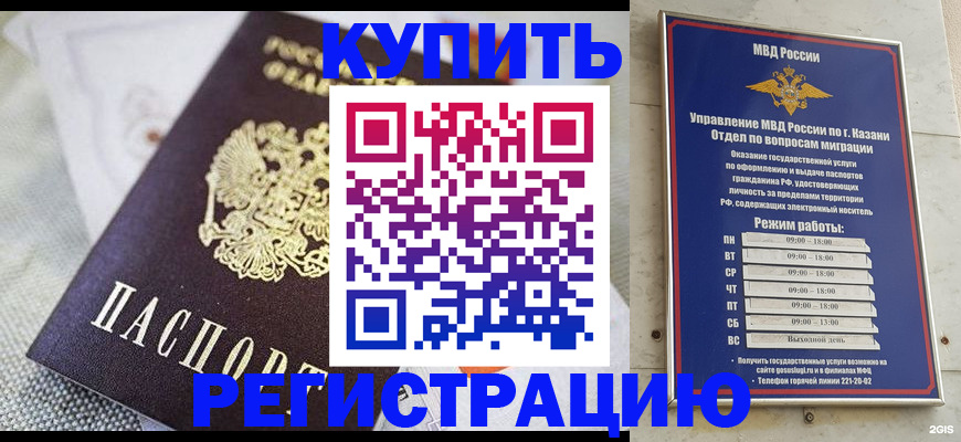 временная регистрация гарантия в Новомичуринске