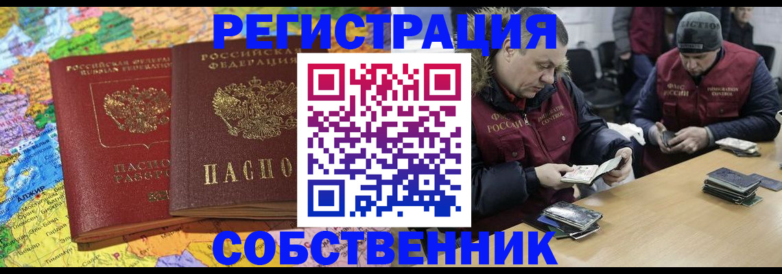 где прописаться в Новомичуринске