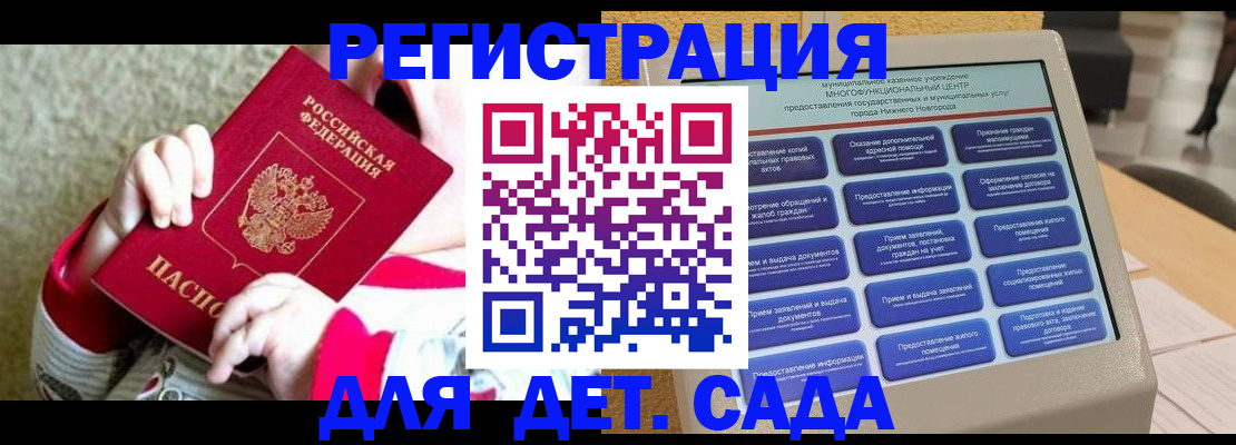 прописка штамп в Новомичуринске